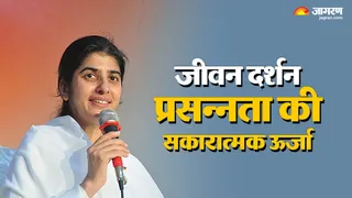 BK Shivani Wisdom: किसी की क्या मजाल कि आपको दुखी कर दे!