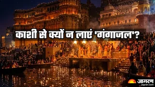 काशी से क्यों नहीं लाते गंगाजल? (Image Source: AI-Generated)