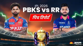 PBKS vs RR Pitch Report: किसके हक में होगी मुल्लांपुर की पिच?