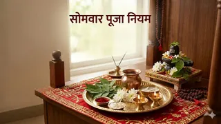 Somwar Ke Upay: सोमवार के दिन शिवलिंग पर क्या चढ़ाएं? Ai Generated Image