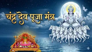 Somwar Ke Upay: सोमवार पूजा नियम Ai Generated Image