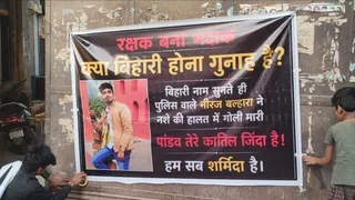 परिवार के लोगों ने पुलिस को कटघरे में खड़ा करते हुए लगाए पोस्टर। जागरण