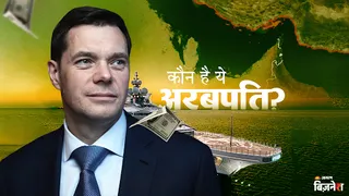 रूसी अरबपति एलेक्सी मोर्दाशोव की यॉट स्ट्रेट ऑफ होर्मुज से गुजरी