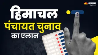 हिमाचल प्रदेश में आज पंचायत चुनाव का एलान हो गया। प्रतीकात्मक फोटो