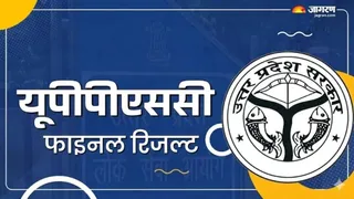 UPPSC Lecturer Exam Result लेक्चरर पदों की लिखित परीक्षा का परिणाम घोषित हुआ।