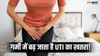 गर्मियों में UTI से बचने के लिए बरतें ये सावधानी (Picture Courtesy: Freepik)