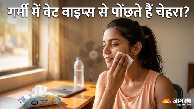 चेहरे पर वेट वाइप्स रगड़ने वाले सावधान! फायदे नहीं, अनजाने में कर रहे हैं अपनी स्किन खराब
