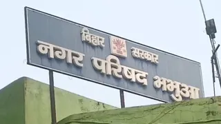 भभुआ नगर परिषद सभापति विकास तिवारी अयोग्य घोषित