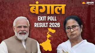 West Bengal Exit Poll 2026 Live।
