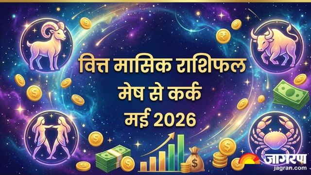 https://www.jagranimages.com/images/2026/04/29/article/image/Finance-Horoscope-May-2026-1777450184147.jpg