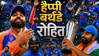 Rohit Sharma Birthday: रोहित शर्मा के 5 अटूट रिकॉर्ड्स (PC- Chatgpt)
