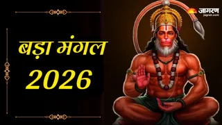 नुमान जी की कृपा के लिए अर्पित करें ये चीजें