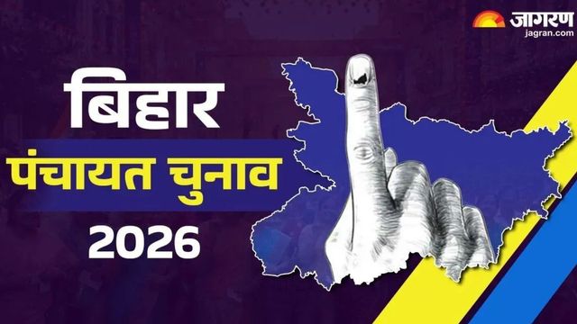 बिहार में पंचायत चुनाव की कवायद तेज, 4 मई से शुरू होगी दावा-आपत्ति प्रक्रिया; 18 मई लास्ट डेट
