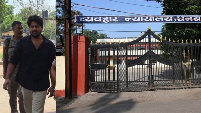 बदमाश प्रिंस खान का खास गुर्गा मेजर ने धनबाद कोर्ट में जमानत अर्जी दी, शुक्रवार को सुनवाई
