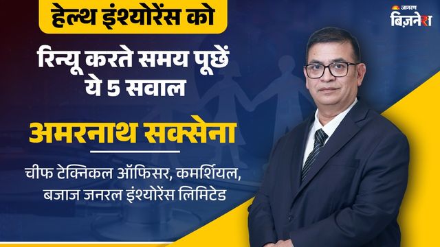 https://www.jagranimages.com/images/2026/04/30/article/image/Health-Ins-1777557021849.jpg