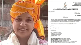 तृप्ता ठाकुर हिमाचल महिला कांग्रेस की कार्यकारी अध्यक्ष नियुक्त की गई हैं।
