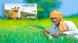 किसान क्रेडिट कार्ड योजना।