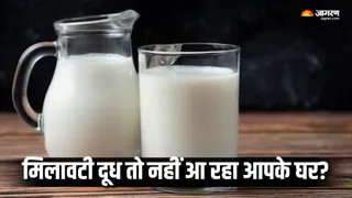 क्या आपके घर आने वाला दूध शुद्ध है? (Picture Courtesy: Freepik)