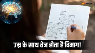 उम्र के साथ कैसे और तेज होती है मेमोरी? (Picture Courtesy: Freepik)