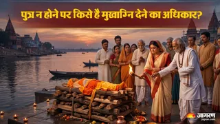 Garuda Purana: पुत्र के बिना किसे है मुखाग्नि देने का अधिकार?