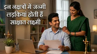ज्योतिष शास्त्र: इन विशेष नक्षत्रों में जन्मी लड़कियां लाती हैं सुख-समृद्धि। Ai Generated Image