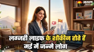 मई में जन्मे लोगों का कैसा होता है स्वभाव? (AI-Generated Image)