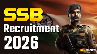 SSB Recruitment 2026: यहां देखें पूरी जानकारी।