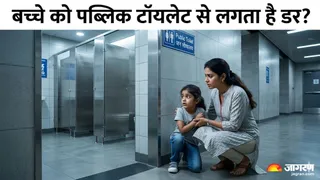 बच्चों में टॉयलेट एंग्जाइटी: कारण, प्रभाव और समाधान (Picture Credit- AI Generated)