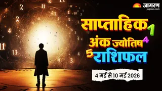 Weekly Numerology Horoscope: किस मूलांक की खुलेगी किस्मत?