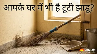 टूटी झाड़ू का इस्तेमाल क्यों न करें? (AI-Generated Image)