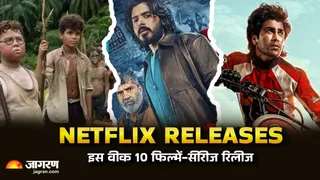 Netflix पर इस वीक रिलीज होंगी 10 सीरीज और फिल्में/ फोटो- Jagran Graphics