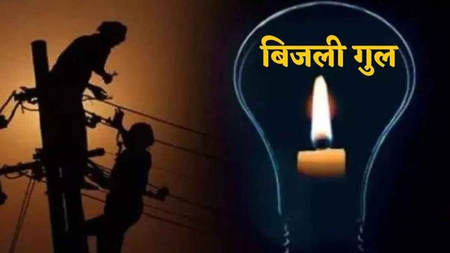बाराबंकी में दो बार फुंका केबल बॉक्स, सात फीडरों के 300 गांव में छाया अंधेरा
