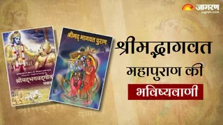 महर्षि वेदव्यास की कलियुग को लेकर सटीक भविष्यवाणी