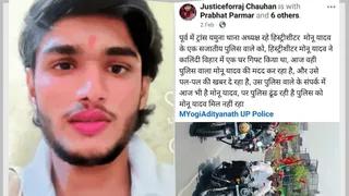 आगरा में रंगबाजी के चलते राज चौहान की हत्या कर दी गई थी।