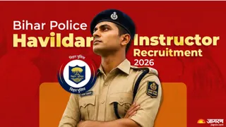 Bihar Police Havildar Instructor Recruitment 2026: जल्द करें आवेदन।