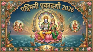 पुरुषोत्तम मास की एकादशी: तुलसी नामाष्टक का पाठ लाएगा घर में सुख-समृद्धि। Ai Generated Image