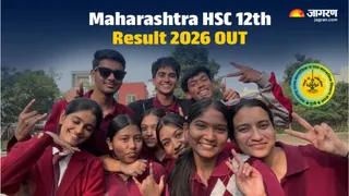 Maharashtra Board HSC 12th Result 2026: जारी हुआ रिजल्ट।