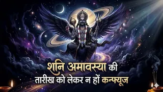 Shani Amavasya 2026: शनि अमावस्या महत्व। Ai Generated Image