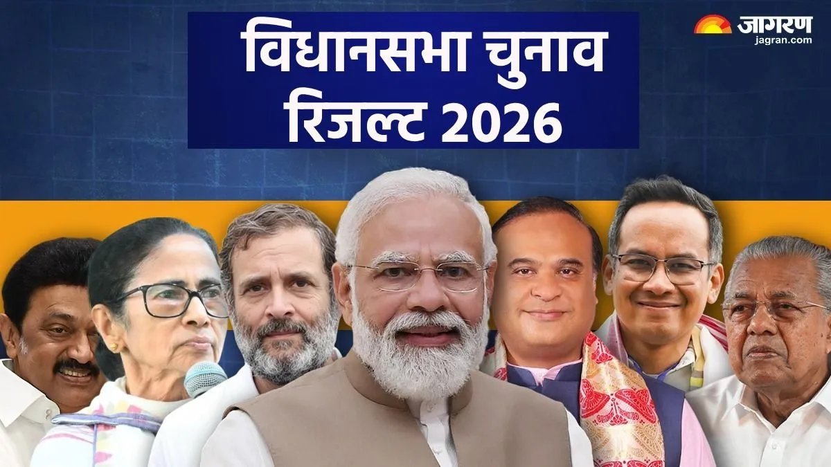 Assembly Election Result: 5 रणभूमि-823 सीटें: सोमवार को होगी मतगणना, किसके सिर सजेगा ताज?