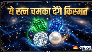 बेहद खास हैं ये रत्न (Picture Credit- AI Generated)