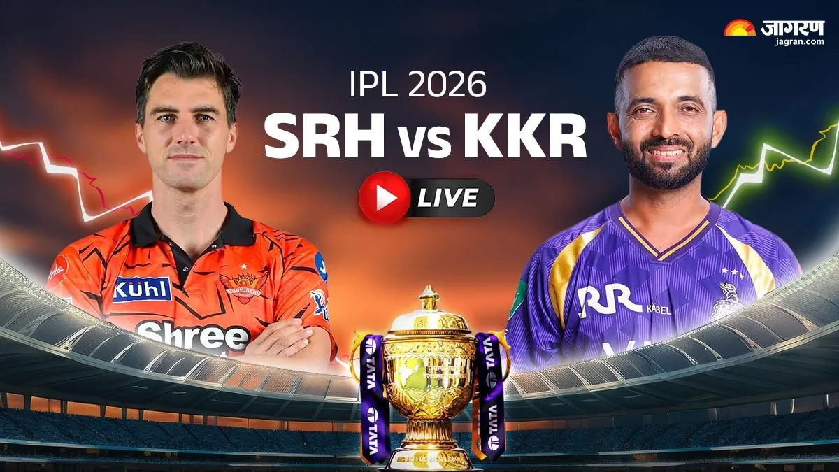 SRH vs KKR Highlights कोलकाता ने लगाई जीत की हैट्रिक जिंदा रखी प्लेऑफ ...