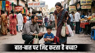 बच्चों की जिद्द करने की आदत कैसे दूर करें? (AI Generated Image)
