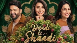 कब और कहां रिलीज होगी दादी की शादी?