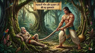 भीम का अहंकार और हनुमान जी की लीला। Ai Generated image