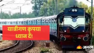 ट्रेनों के मार्ग में बदलाव (प्रतीकात्मक चित्र)