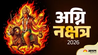अग्नि नक्षत्र 2026 में क्या करें क्या नहीं?
