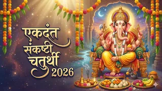 Ekadanta Sankashti Chaturthi: बच्चों के भविष्य को लेकर हैं चिंतित? Ai Generated Image