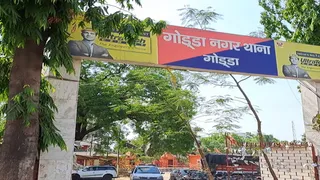 गोड्डा नगर थाना (प्रतीकात्मक फोटो)