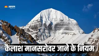 शुरू हुए कैलाश मानसरोवर यात्रा 2026 के रजिस्ट्रेशन (Picture Courtesy: Freepik)