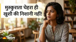 क्यों एक 'सीरियस' चेहरे के पीछे भी छिपी हो सकती है गहरी खुशी? (Image Source: AI-Generated)